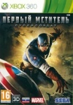 Первый мститель: Суперсолдат (Xbox 360)